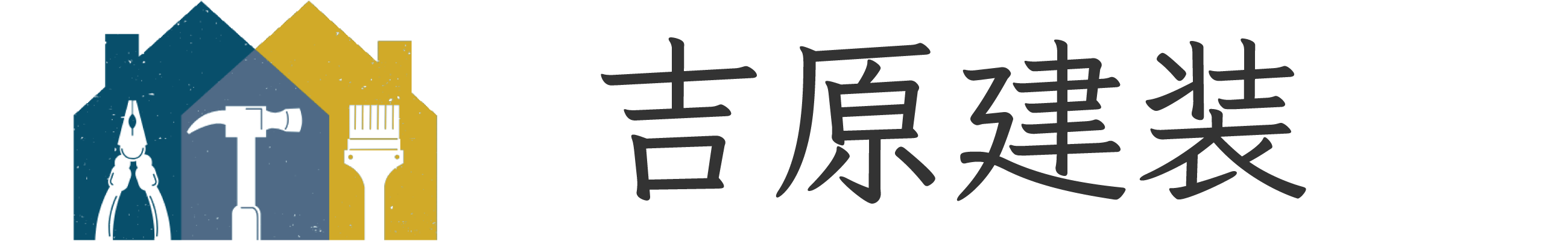 吉原建装